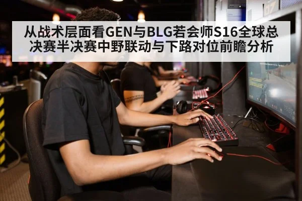 gamer playing computer esports