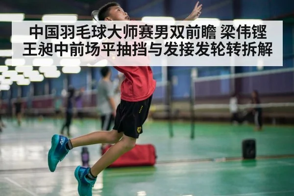 badminton smash action