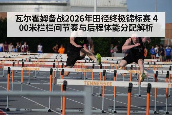 400m hurdles race