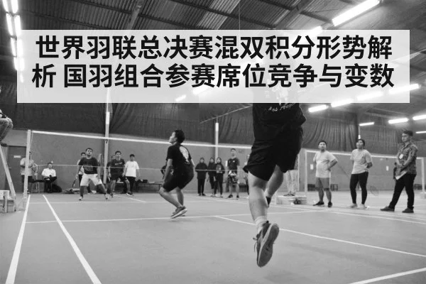 badminton tournament action