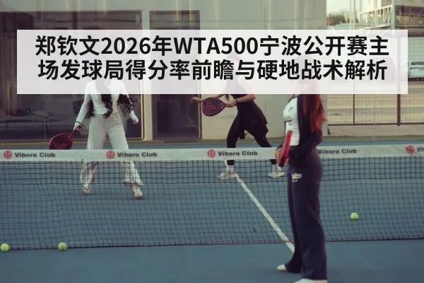 women tennis match hard court